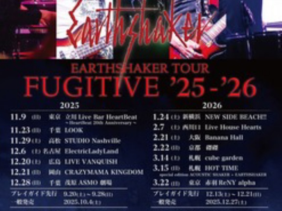 『EARTHSHAKER TOUR FUGITIVE '25-'26』全国ツアー情報公開
