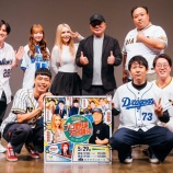 『[イコラブ] 瀧脇笙古 出演「高木豊のプロ野球大会議2025 セ・リーグ編」レポまとめ』の画像