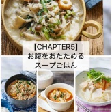 新刊予約開始のお知らせ【簡単！からだリセット丼】長文で思いを綴ります