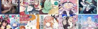 ラノベ新刊：9月29日は「幼女戦記 14」「このすば よりみち3回目！」「マジカル★エクスプローラー 9」「魔王様、リトライ！ 9」「転生したら剣でした 16」など70冊以上