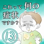 シカブロ
