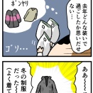 去年の自分が思い出せない