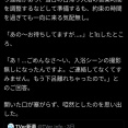 【悲報】人気ドラマ製作スタッフ、やらかして炎上するｗｗｗｗ