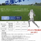 『【泉南っ子応援事業パワーアップ】』の画像