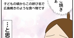 「怖すぎる」ＬＩＮＥの返事