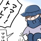 パパが透明化する現象にイラッ