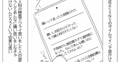 初めての婦人科でひどい扱いを受けた日1
