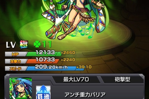 むごうのゲームブログ モンスト