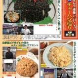 『【連載】「週刊大衆」20260302発売号』の画像