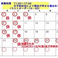 2月営業予定です！よろしくお願いいたしますm(_ _)m
