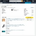Spectre x360 14efが突然ダウン