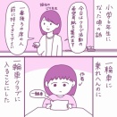 【過去】一輪車クラブ