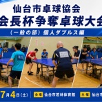 QUARTET卓球ﾁｰﾑ