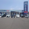 「はま寿司　福山三吉店」　福山市三吉町南