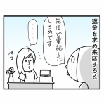しろめちゃんとおしめちゃん～こじらせ女のサバイバル育児日記～