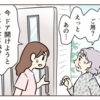不法侵入⁉︎警察呼んだ話【4】
