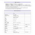 Stage(静電吸着ステージ)新パンフレットのご紹介