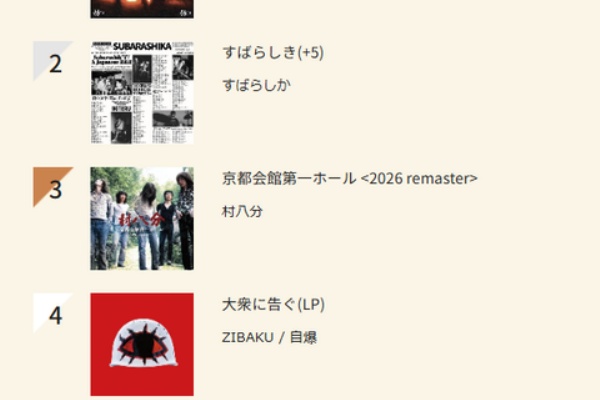 ディスクユニオン平成J-POPストア - ウィークリーチャート