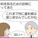 効きすぎるっちゅーねん