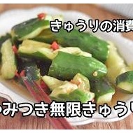 【10分で副菜】ひと手間で段違いのおいしさ！！きゅうりと竹輪の香ばしい酢の物の作り方