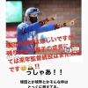 ビッグボス、来季続投は「未定です」　決定報道もインスタで訂正