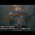 闘志の塊[soundtrack][空間オーディオ]