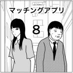 バラシ屋トシヤの漫画ブログ