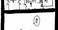 赤ちゃん扱い