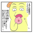 期待はずれのもっちゅりん
