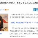 【速報】女優の橋本愛「戦争しない・させない、差別しない・させない」とネット投稿
