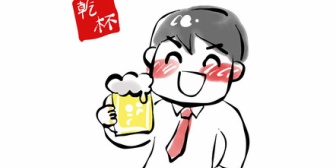 昔お世話になった上司とやっと飲み会で話せた。｢やっと話せたね～｣って言ってくれてすごく嬉しかった。