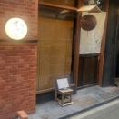 居酒屋研修　荻窪　酒と肴ててて