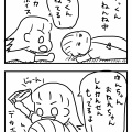 強く生きろ！！