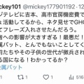 漫才コンビ・金属バットが右翼をイジり、賞レースで準優勝→なぜか喜ぶ右翼に怒る左翼…ウヨサヨともに理解できてない人が続出してしまう