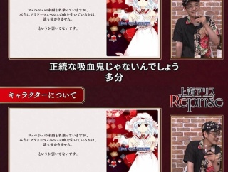 【東方】お嬢様ウソだよな・・・？