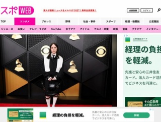 ビリー・アイリッシュのストーカー、線路でジョギングしていて列車にはねられ死亡