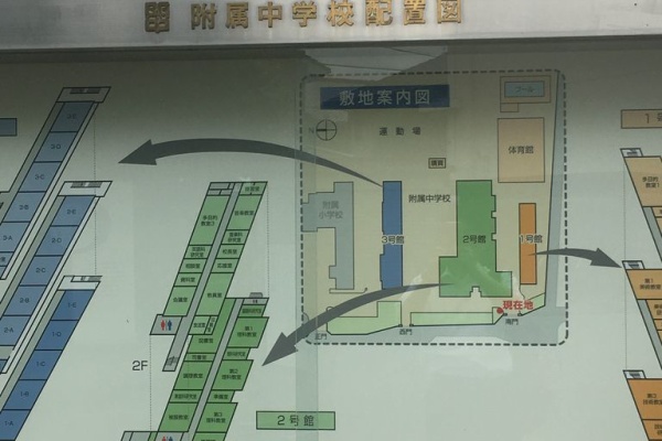 岡山県での中学受験 ブログ 岡山大学教育学部附属中学校