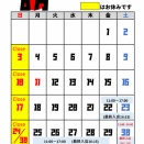 8月のお休みカレンダー＆8月のらーめん