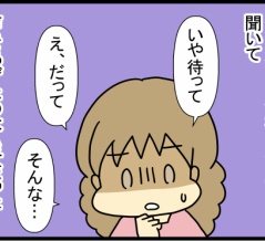 引きこもり家庭内暴力の中学生を部屋から出した話⑦