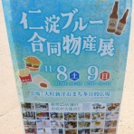 高知のんのんお散歩