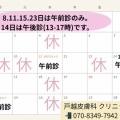 ２月11日(水)午前診療いたします。