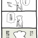 【引っ越し編】 感覚