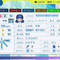 上水流　宇宙　パワプロ2024-2025版