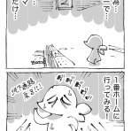 五箇野人の海外旅日記