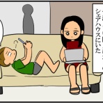 東京ひとり暮らしの小西の記録