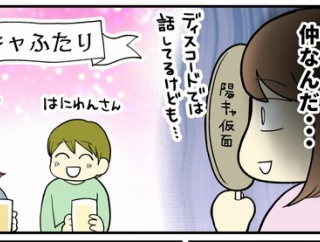 エッセイ漫画家さん達とランチ飲み行ったよ～！