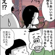 義父が連れてきたとんでもない女【7】