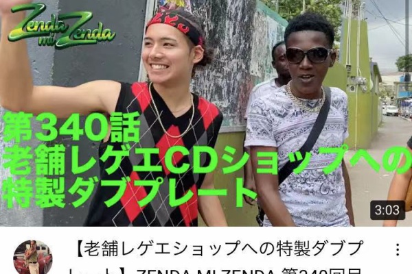 レゲエCD・MIX-CD・DVD 通販 販売 | TREASUREBOX-MUZIK - DUB
