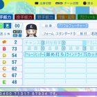 『レトラ　パワプロ2024~2025版』の画像