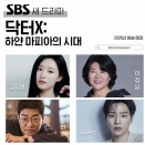 【芸能】テレビ朝日、人気ドラマ『ドクターX ～外科医・大門未知子～』の韓国でのリメイク契約の締結を発表